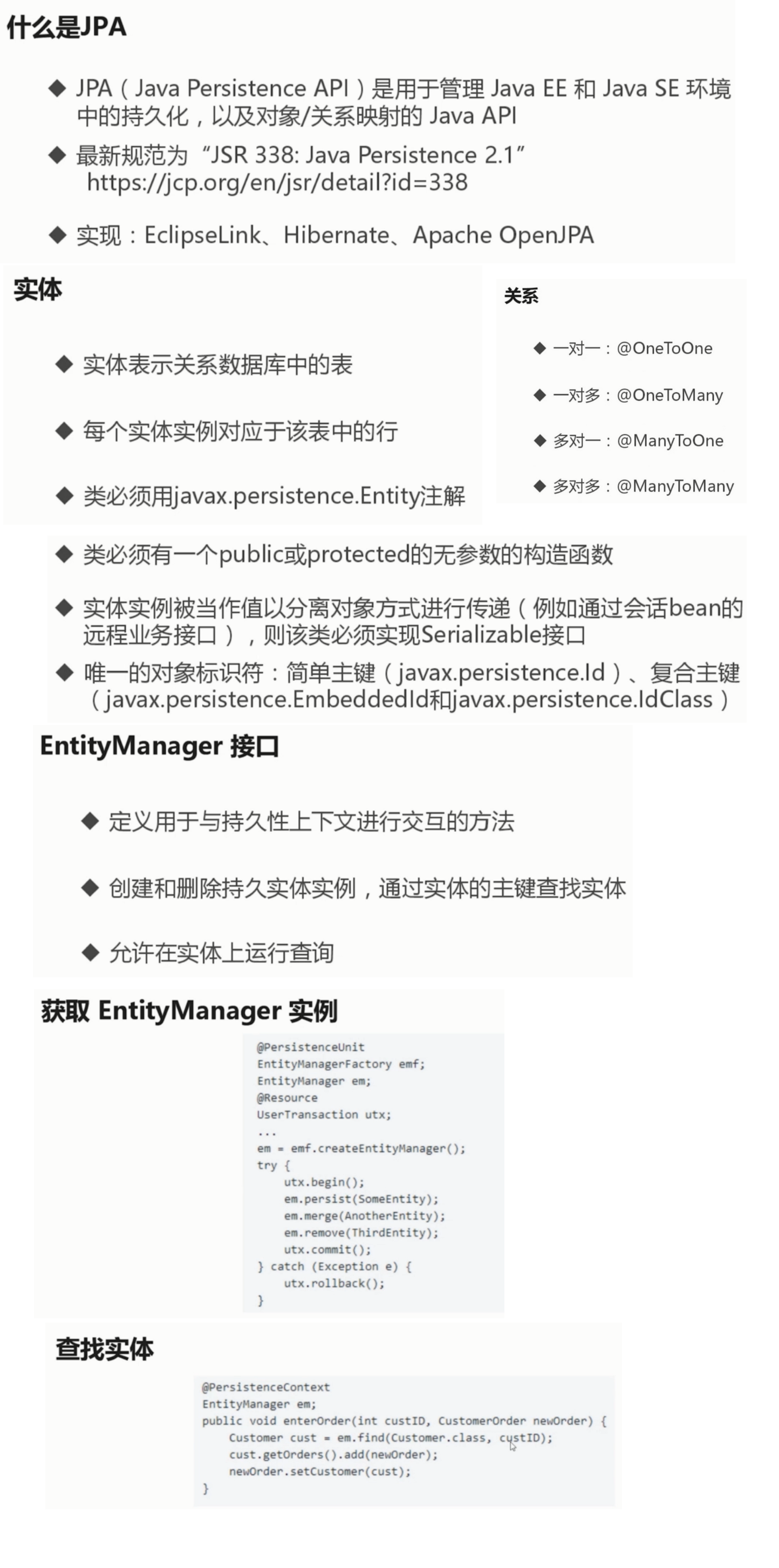SpringBoot带前后端渐进式开发企业级博客系统_ 图片描述