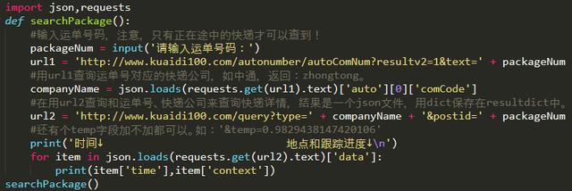 几个Python小案例,爱上Python编程!