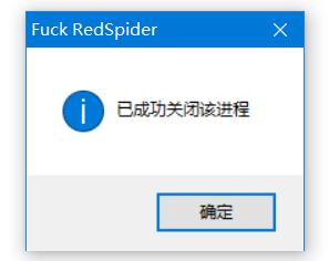 一次学生时代的经历,利用Python在机房杀红蜘蛛,脱离老师控制!