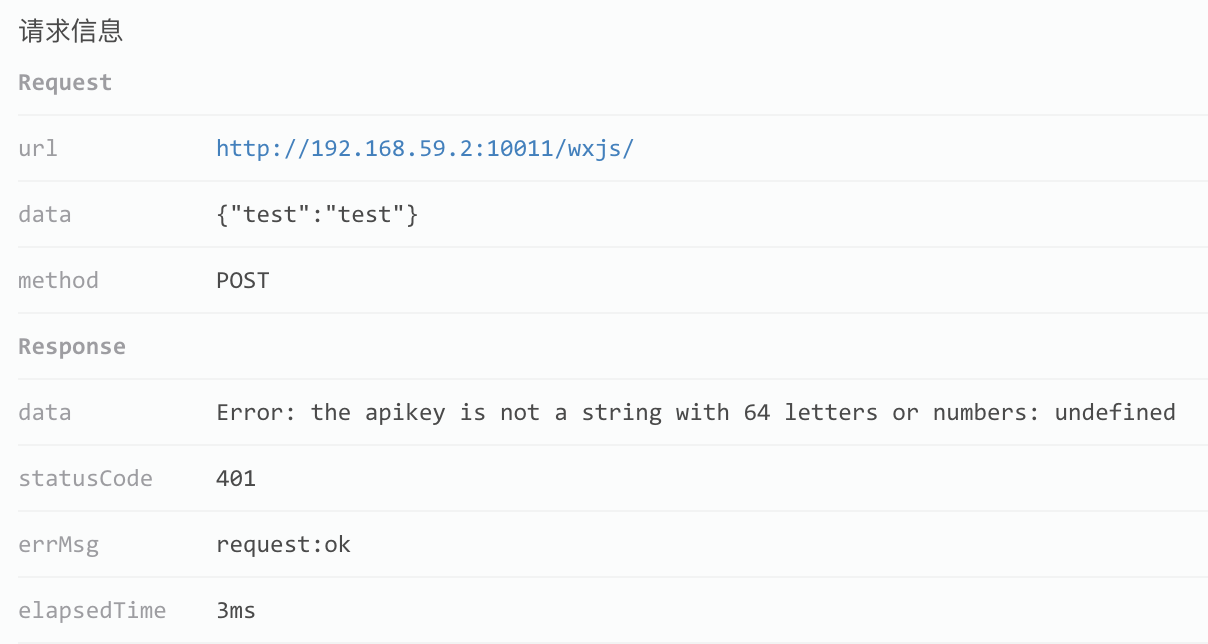 Fundebug支持监控微信小程序HTTP请求错误_ 图片描述