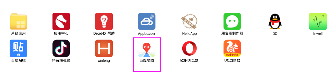 Cordova开发App入门(四)打开及下载第三方App_ 图片描述