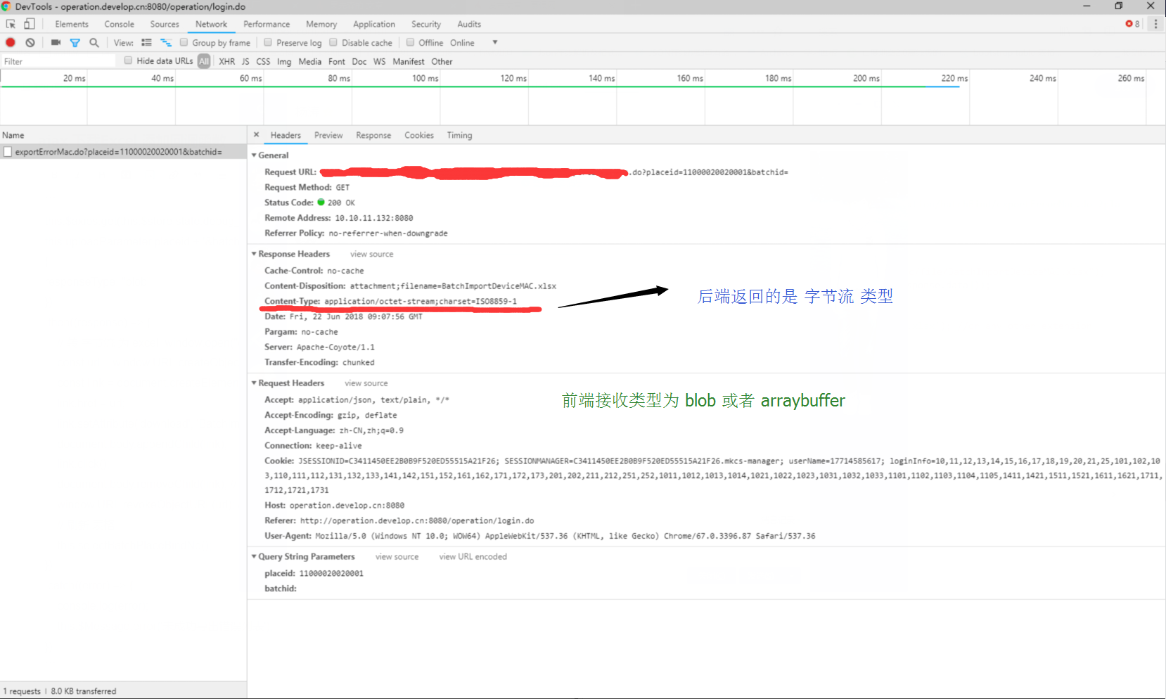 ajax下载Excel添加回调函数_ 图片描述
