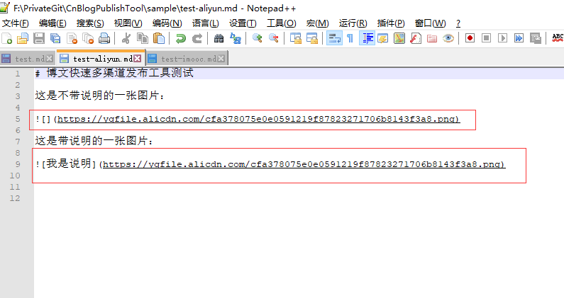 如何高效的编写与同步博客-快速发布到多个渠道_ Aliyun.