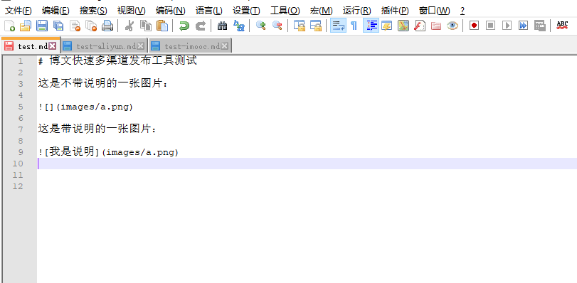 如何高效的编写与同步博客-快速发布到多个渠道_ File
