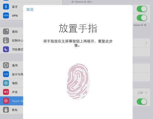 touch id ui