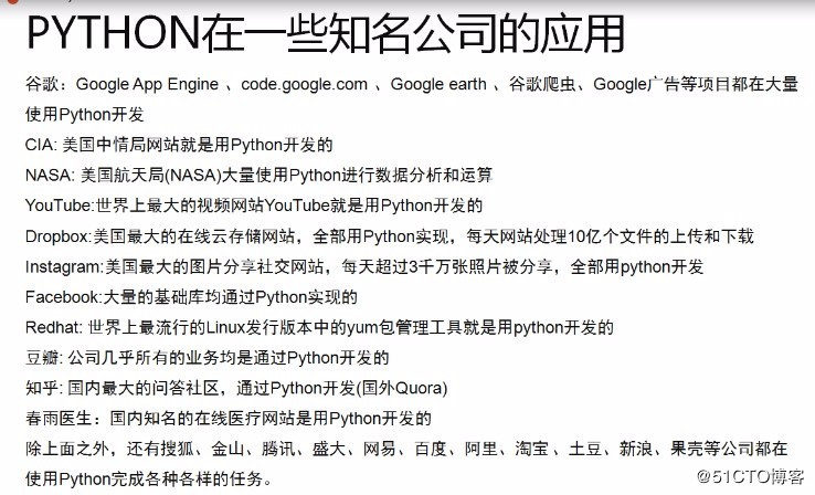 1.Python介绍