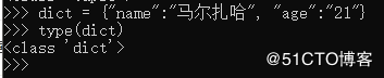 Python学习之—变量和基础数据类型