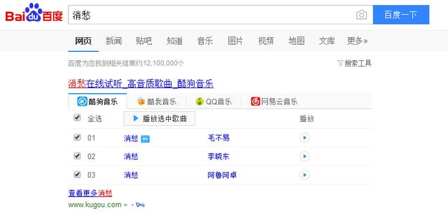 百度音乐高调改名后 掉队的千千音乐还有机会吗?