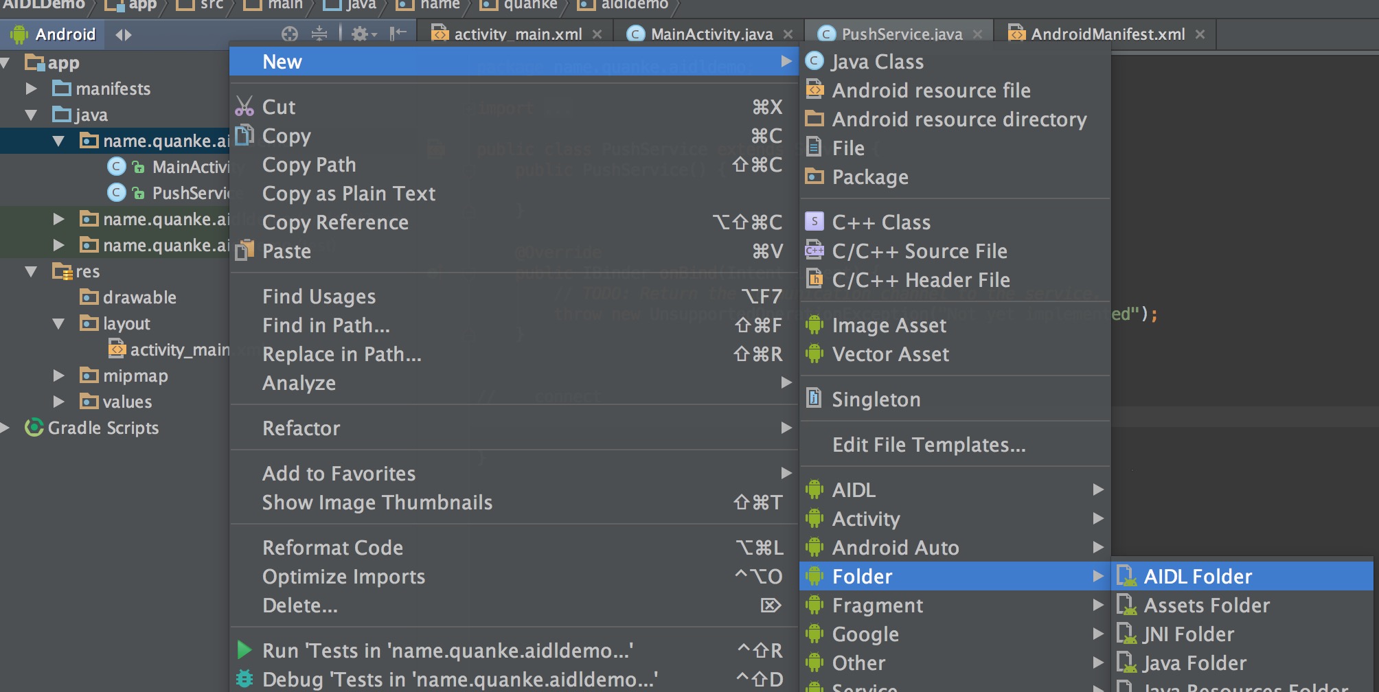 1.创建AIDL文件夹 1.创建AIDL文件夹
