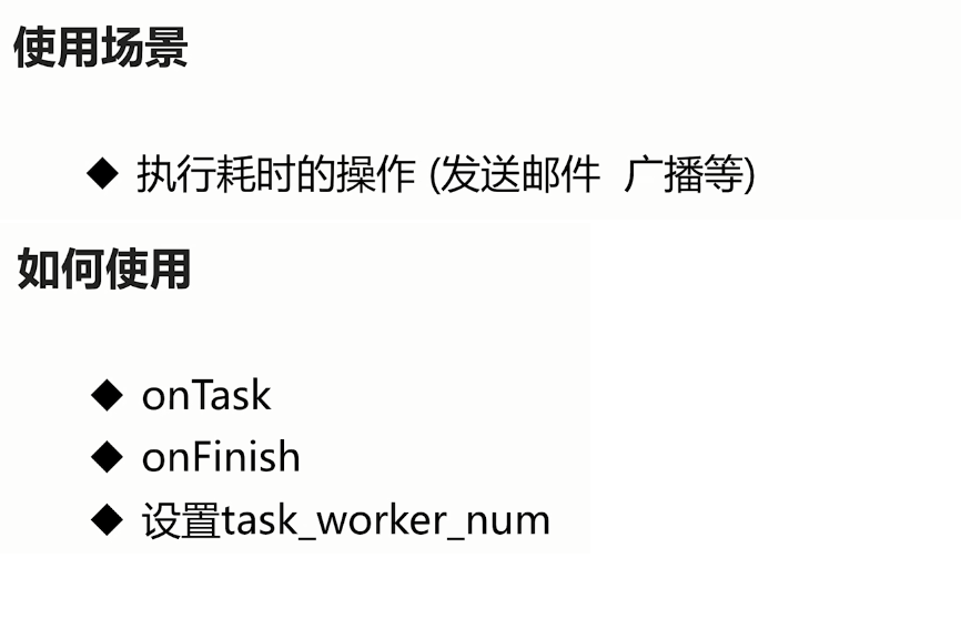 SwooleAccidenceFirst(入门)_ 图片描述