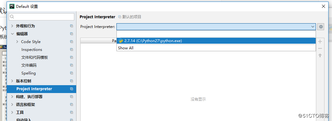 python入门(一)pycharm的安装