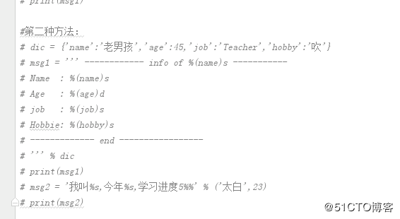 Python第一天主要知识