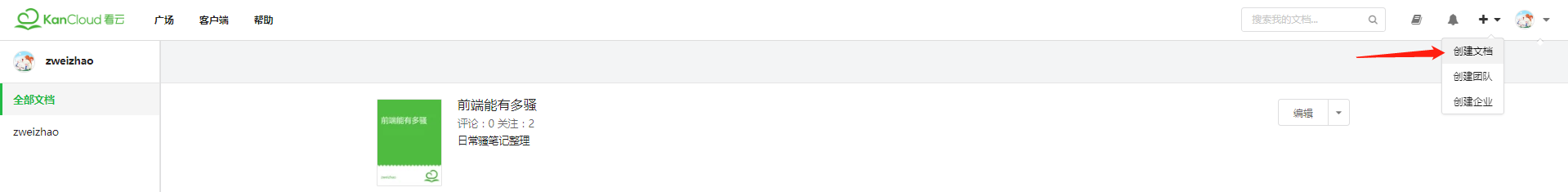 Markdown打造高逼格博客_ 图片信息
