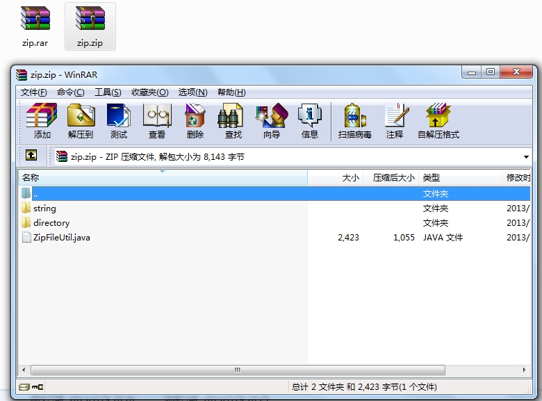 java生成压缩文件