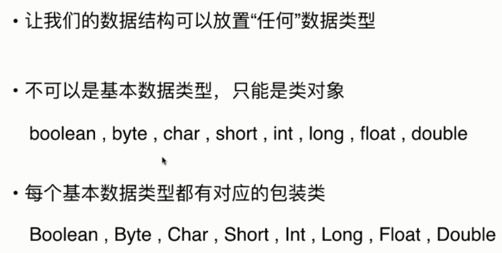 玩转数据结构之数组_ 图片描述