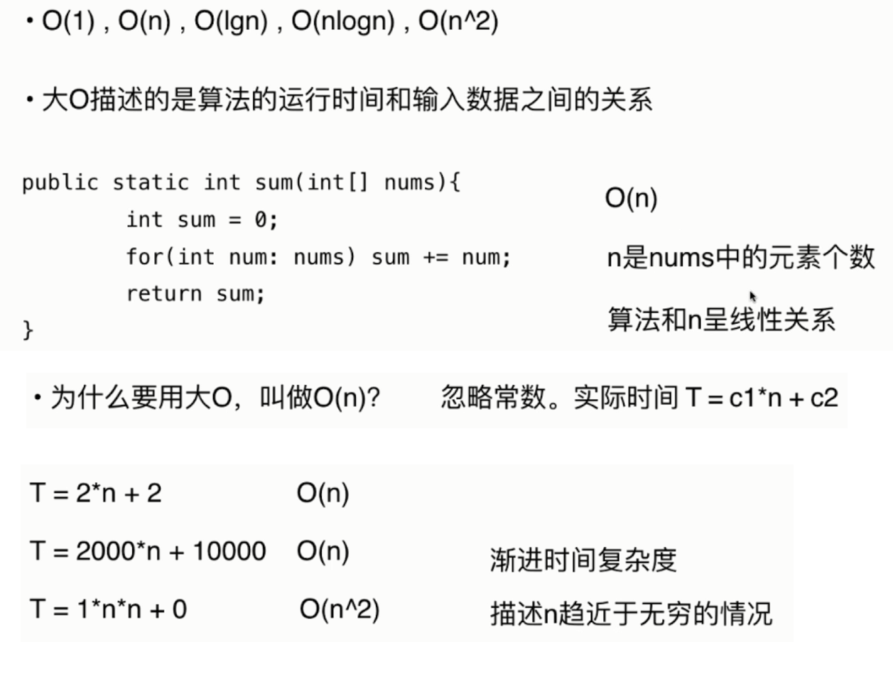 玩转数据结构之数组_ 图片描述