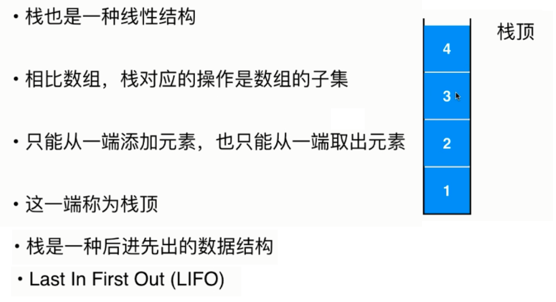 玩转数据结构之栈和队列_ 图片描述