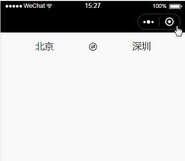 微信小程序动画两种实现方式_ 小程序动画