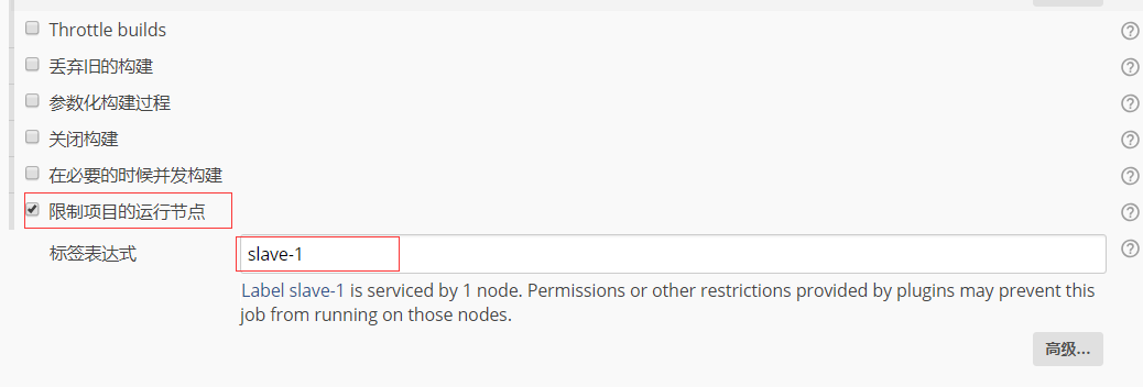 Jenkins集群搭建_ 1531322143615