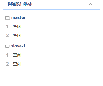 Jenkins集群搭建_ 1531322038785