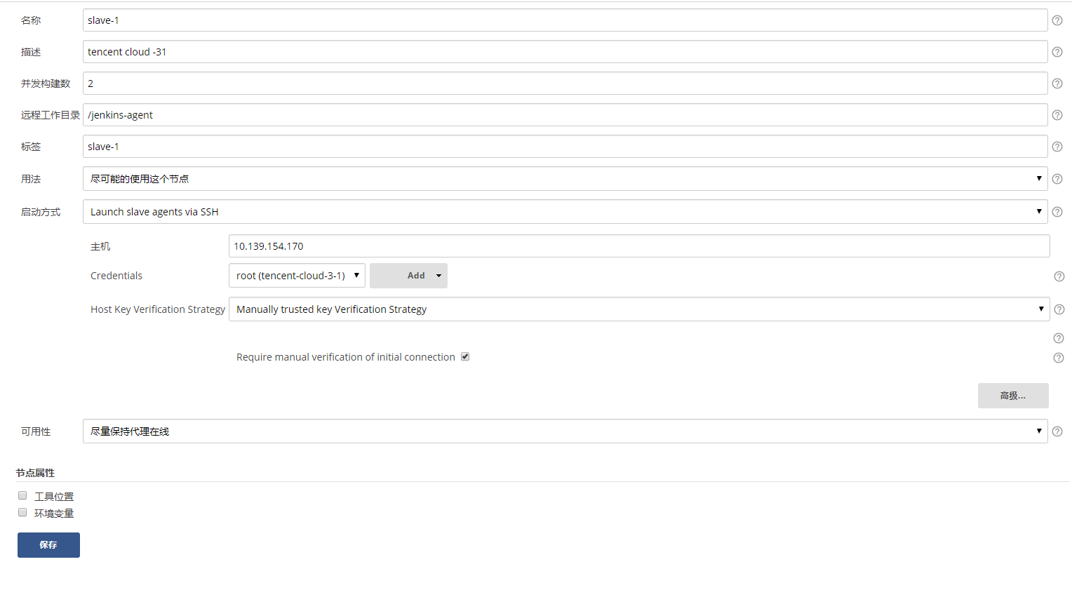 Jenkins集群搭建_ 1531320455275