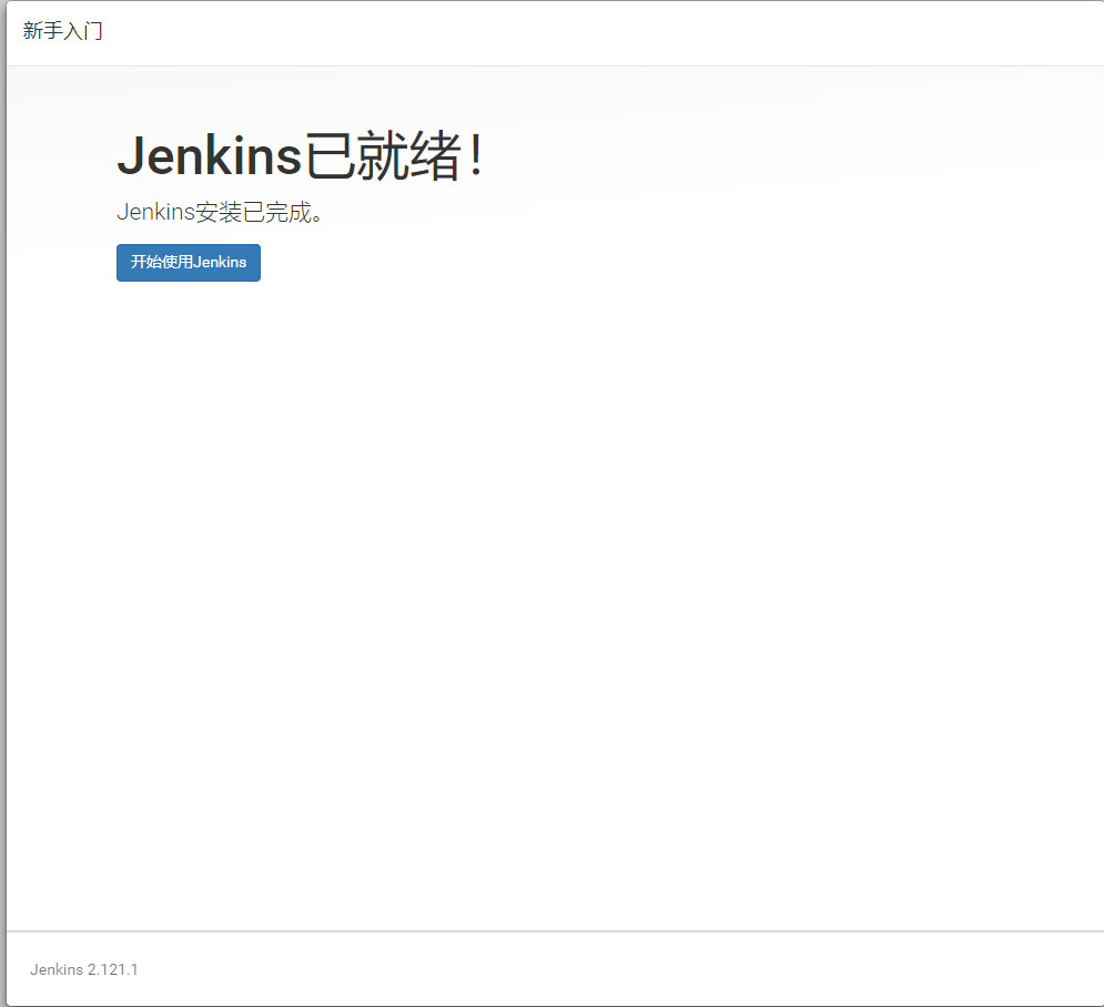 CentOS7安装Jenkins_ 1531205170165