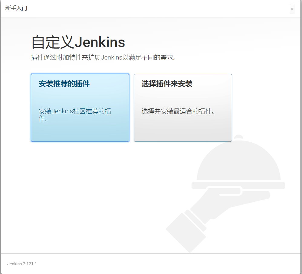 CentOS7安装Jenkins_ 1531204844660