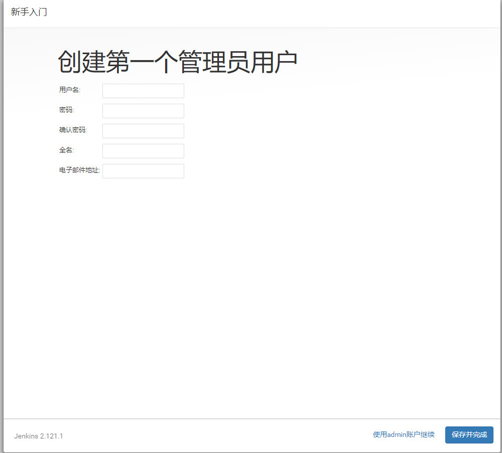 CentOS7安装Jenkins_ 1531205120250