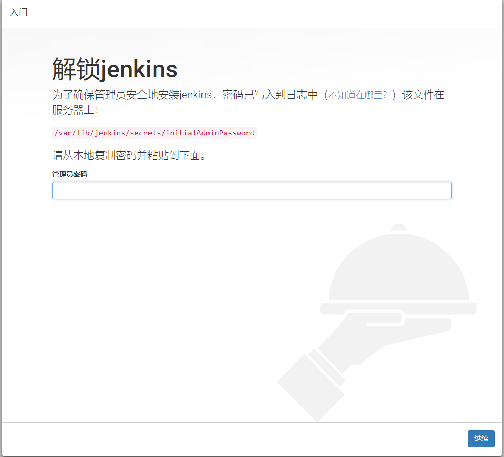CentOS7安装Jenkins_ 1531204667345