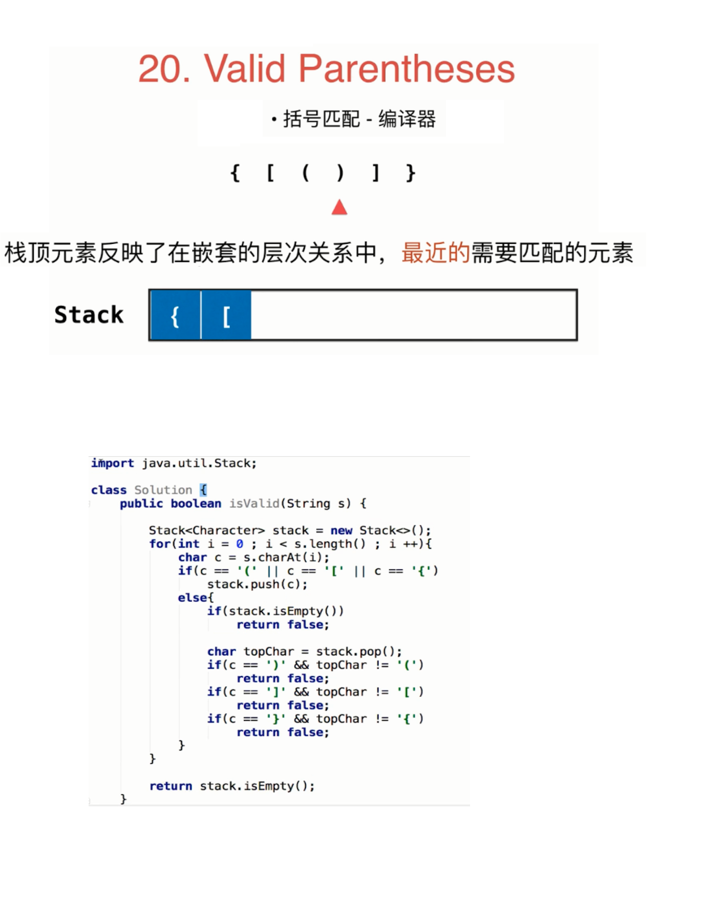 玩转数据结构之栈和队列_ 图片描述