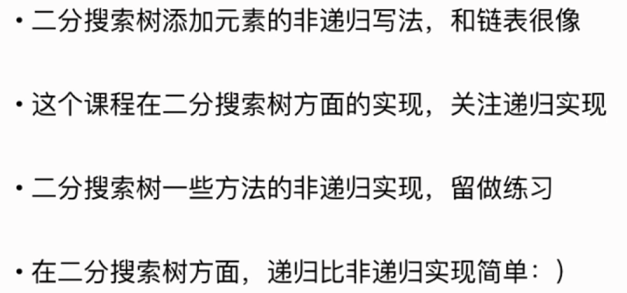 玩转数据结构之二分搜索树(BinarySearchTree)_ 图片描述