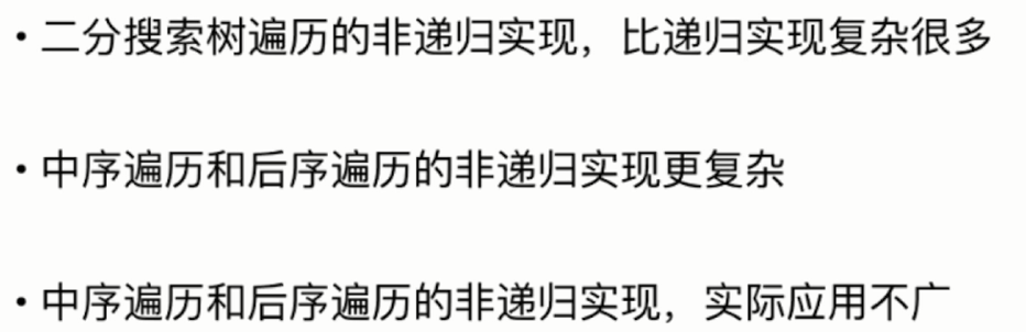 玩转数据结构之二分搜索树(BinarySearchTree)_ 图片描述