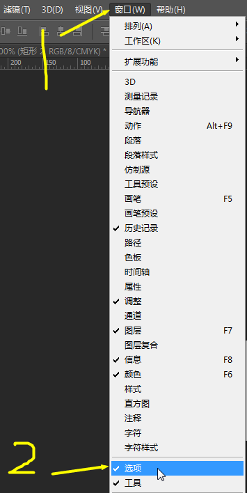 给前端工程师的快速切图小技巧(切出jpg图标或png透明图)_ 调出工具对应的选项面板