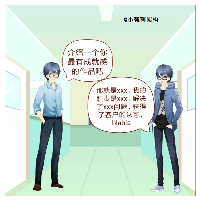 投稿006期|面试人生诗和远方_ 图片描述
