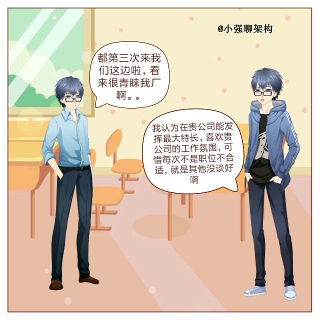 投稿006期|面试人生诗和远方_ 图片描述