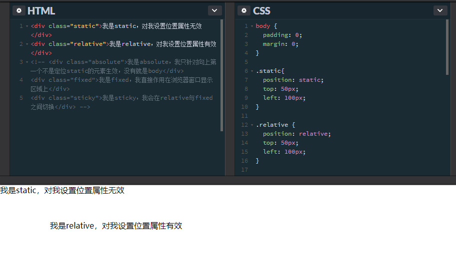 天坑,CSS之定位Position(六分之五)_ static与relative