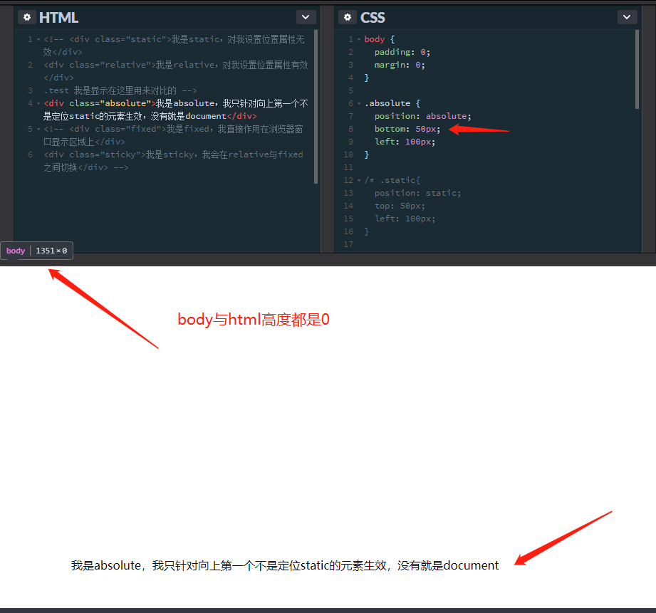天坑,CSS之定位Position(六分之五)_ absolute相对document