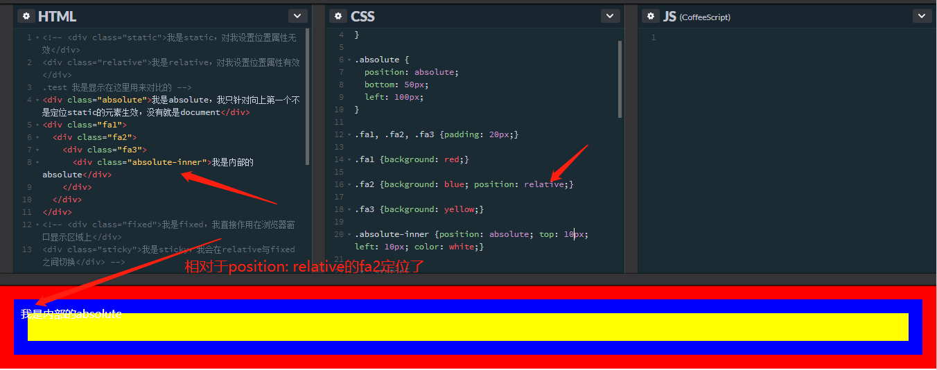 天坑,CSS之定位Position(六分之五)_ 图片描述