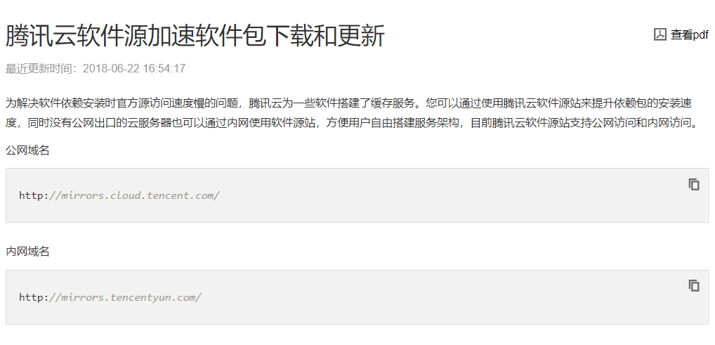 Docker实用技巧之更改软件包源提升构建速度_ 1532017048199