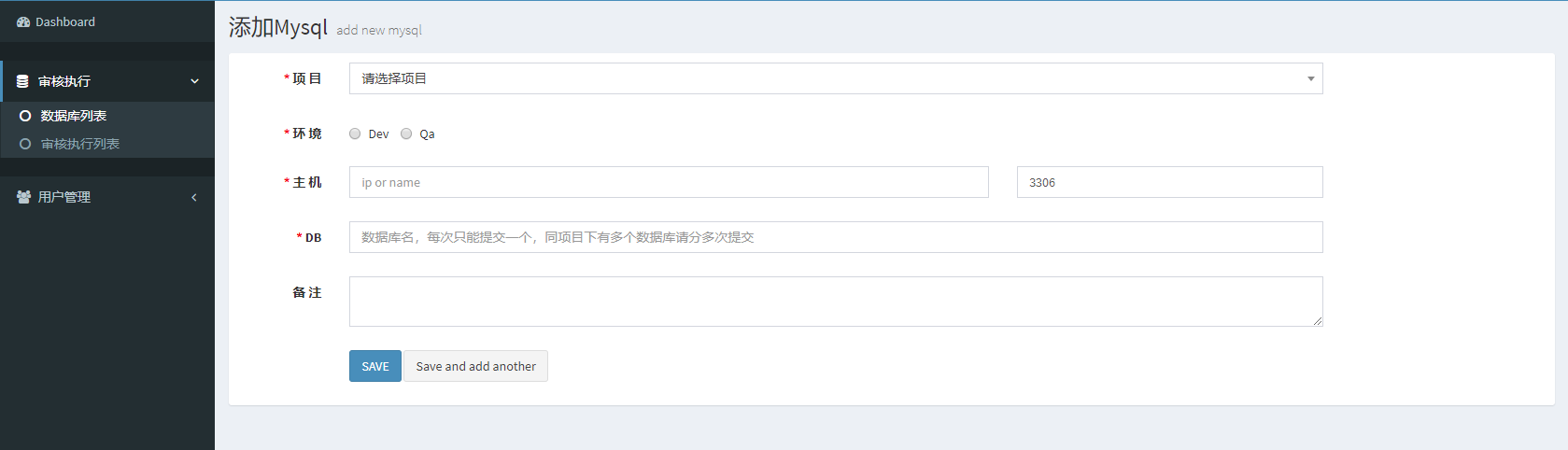 数据库信息录入