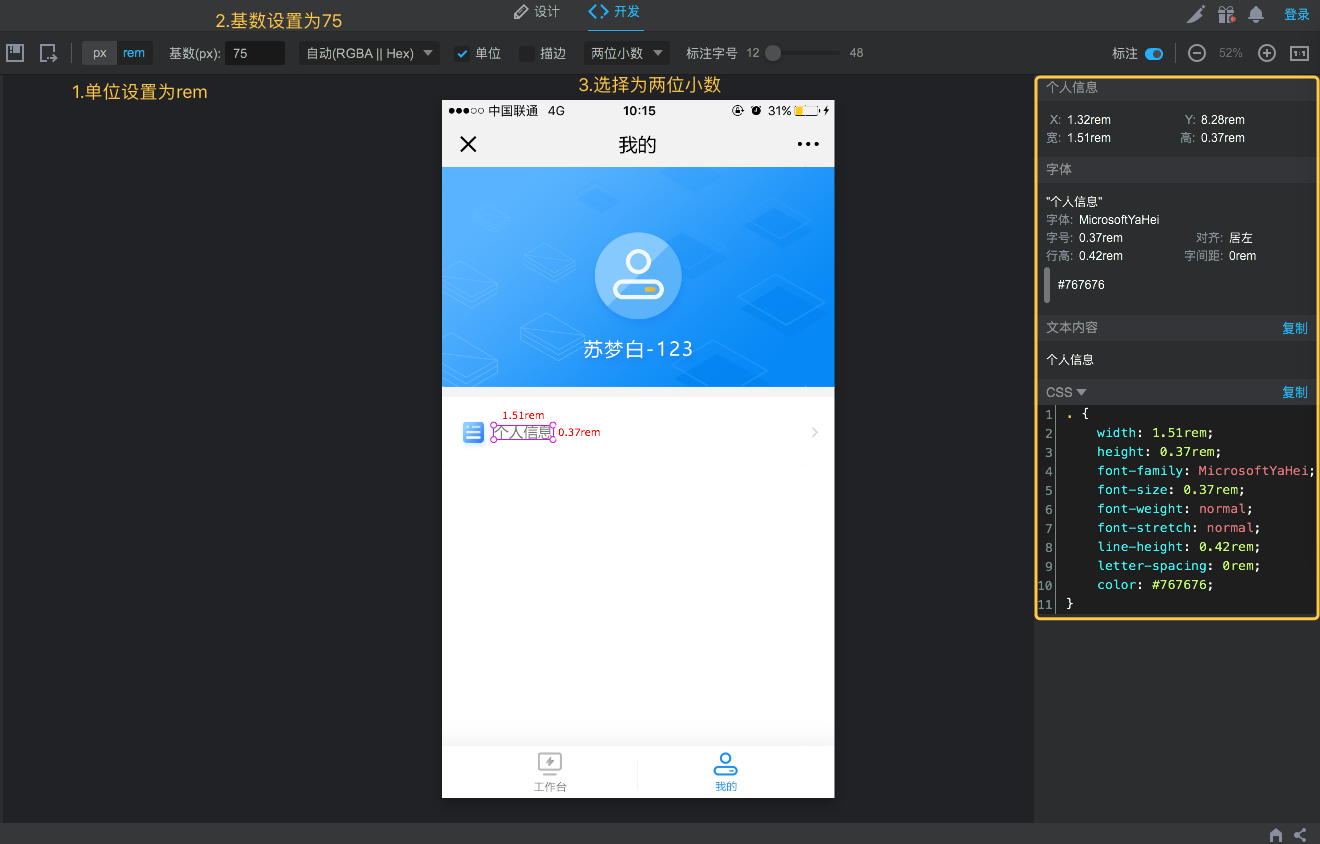 HTML5移动端项目适配解决方案_ 图片描述