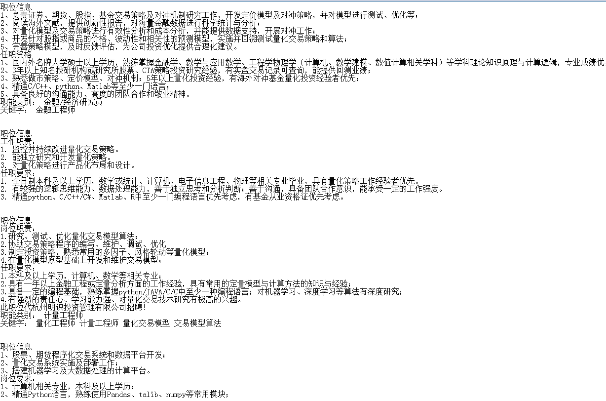 投稿006期|如何成功攻克量化交易面试的心路分享_ 图片描述