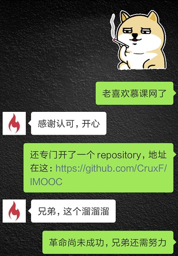 成为IMOOC【认证作者】路上的爱恨情仇_ 图片描述