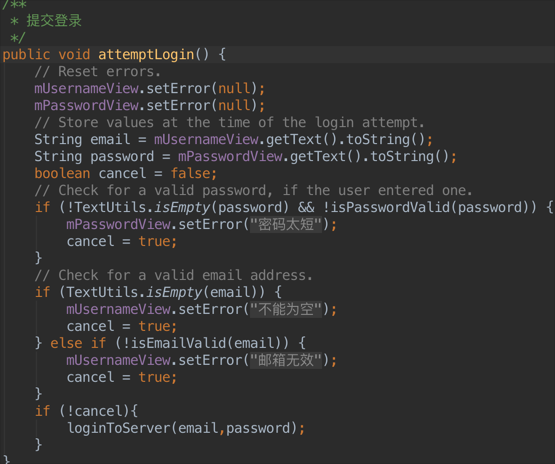 Android应用架构之MVP实现