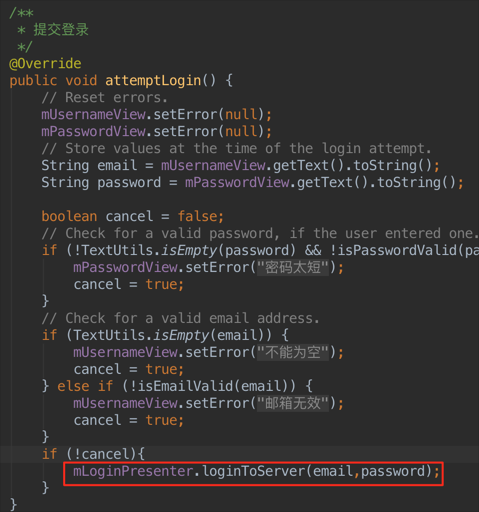 Android应用架构之MVP实现