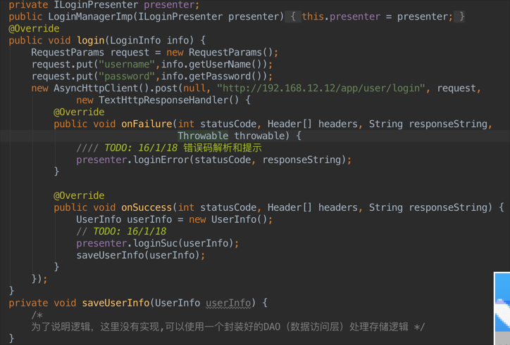 Android应用架构之MVP实现