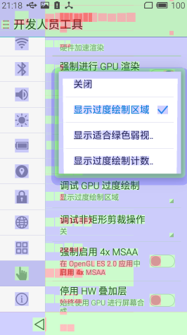Android应用开发性能优化完全分析