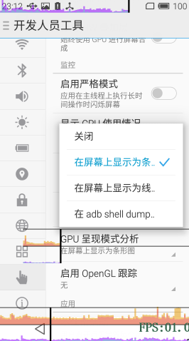 Android应用开发性能优化完全分析