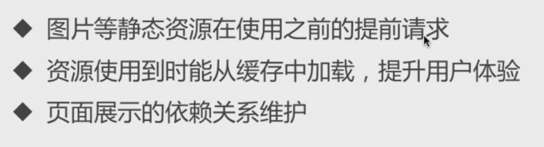 Web前端性能优化-让你的页面飞起来_ 图片描述