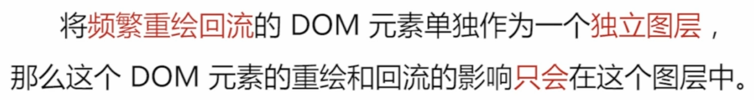 Web前端性能优化-让你的页面飞起来_ 图片描述